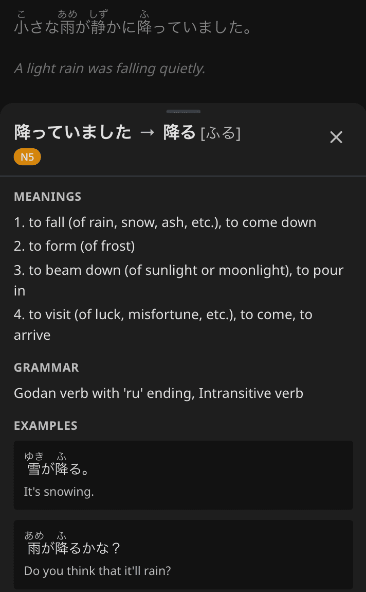 Tap-to-lookup dictionary overlay